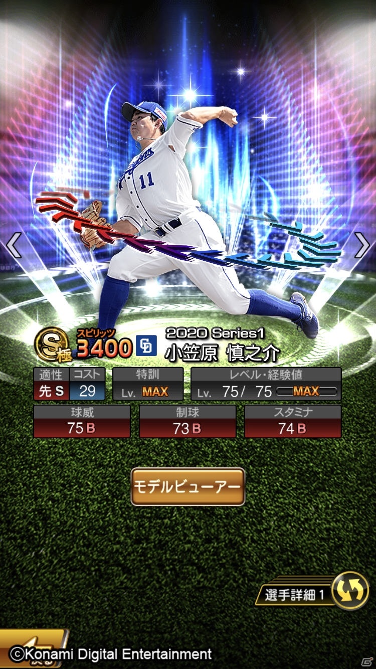 「プロ野球スピリッツA」対決動画出演の選手がエキサイティングプレイヤーとして登場！の画像12