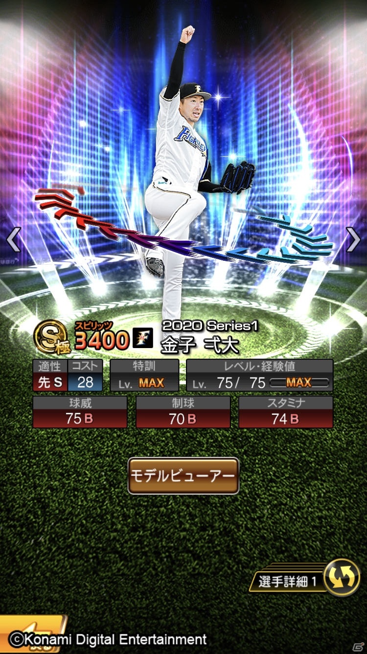 「プロ野球スピリッツA」対決動画出演の選手がエキサイティングプレイヤーとして登場！の画像6
