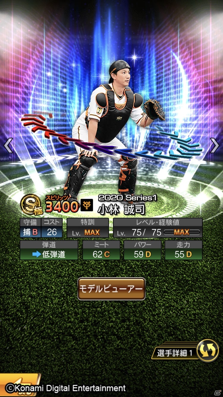 「プロ野球スピリッツA」対決動画出演の選手がエキサイティングプレイヤーとして登場！の画像8