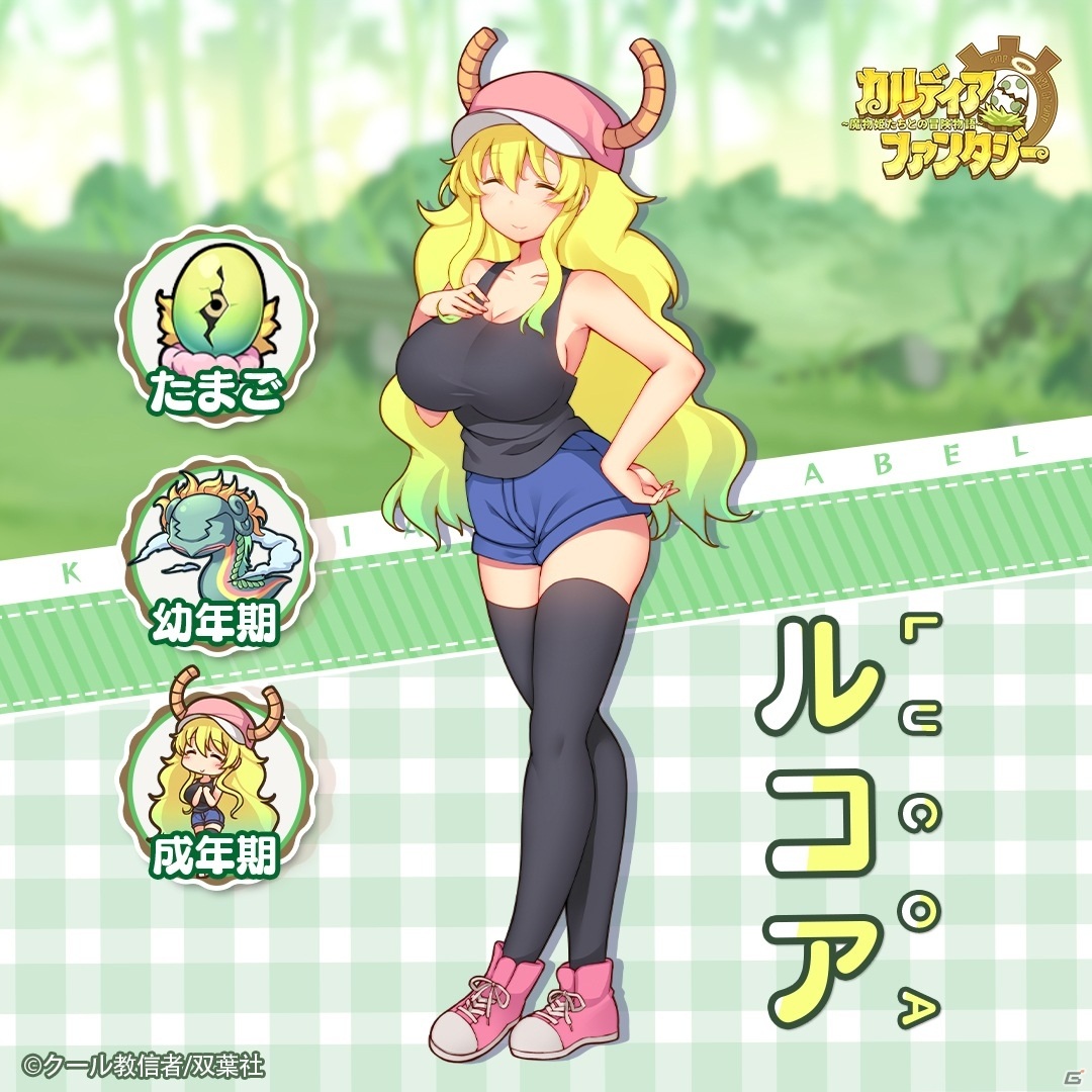 魔物姫を育成するRPG「カルディア・ファンタジー 魔物姫たちとの冒険物語」がiOS/Androidで7月にリリース！の画像6