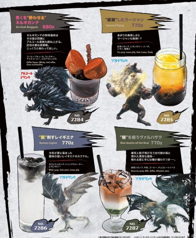 モンハン酒場」「モンハン酒場WEST」の営業が店舗を移転のうえ6月13日