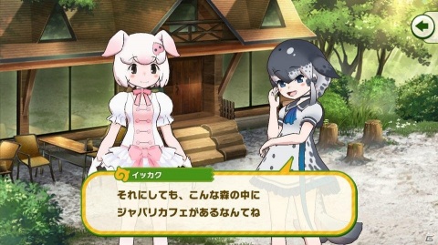 「けものフレンズ3」大型シナリオイベント「ジャパリカフェ de サラダボウル」が実施！の画像4
