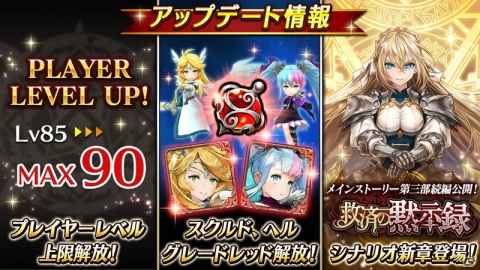「ヴァルキリーコネクト」4周年を記念して史上最大の感謝キャンペーンが開催！ユーザー投票で選ばれた人気キャラ出現ガチャが毎日10連無料の画像6