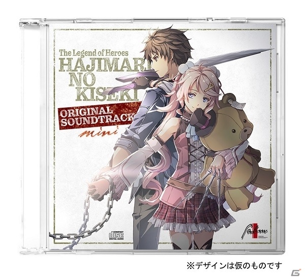 PS4「英雄伝説 創の軌跡 通常版」初回特典イメージ
