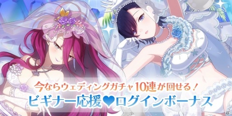 「ゴシックは魔法乙女」イベント「白い砂浜の花嫁～あの子と一緒にドキドキ！旅行～」が開始！の画像3