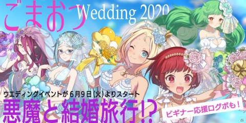 「ゴシックは魔法乙女」イベント「白い砂浜の花嫁～あの子と一緒にドキドキ！旅行～」が開始！の画像5