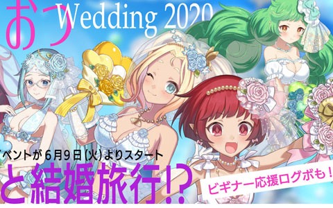 「ゴシックは魔法乙女」イベント「白い砂浜の花嫁～あの子と一緒にドキドキ！旅行～」が開始！