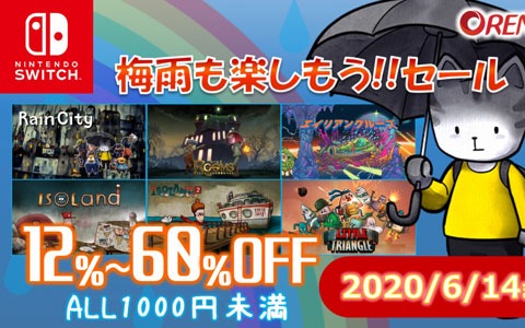 ORENDAのNintendo Switchタイトルが最大60％オフになる「ORENDA 梅雨も楽しもう！！セール」が開催