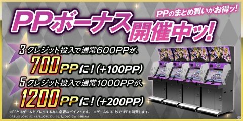 「ジョジョの奇妙な冒険 ラストサバイバー」バナパスポートカード使用で初回プレイが無料に！6月17日のアップデート情報を紹介の画像2