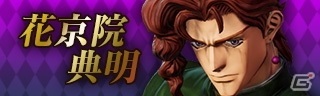 「ジョジョの奇妙な冒険 ラストサバイバー」バナパスポートカード使用で初回プレイが無料に！6月17日のアップデート情報を紹介の画像5