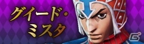 「ジョジョの奇妙な冒険 ラストサバイバー」バナパスポートカード使用で初回プレイが無料に！6月17日のアップデート情報を紹介の画像7