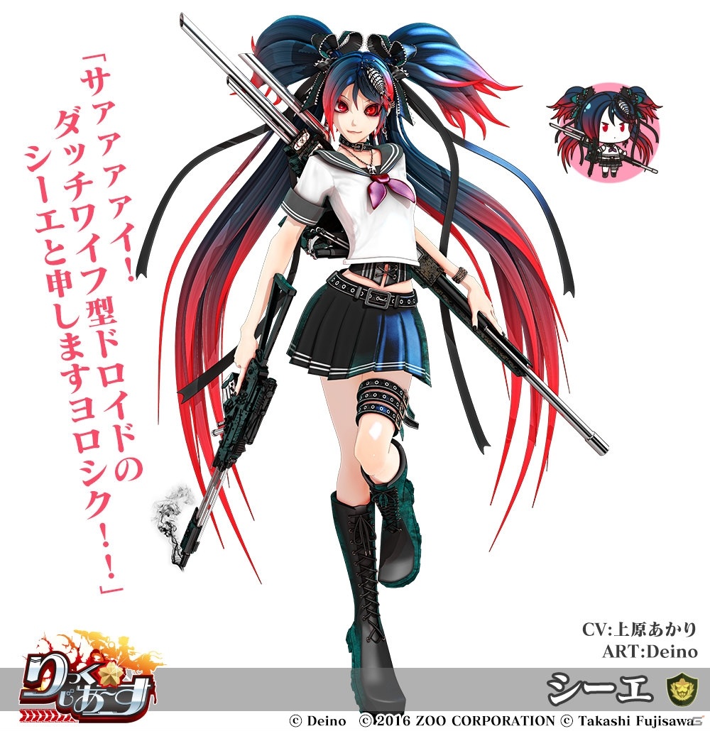 「シーエ」×「りっく☆じあ～す」コラボイベントが開催！シーエがプレイアブルキャラクターとして登場の画像3