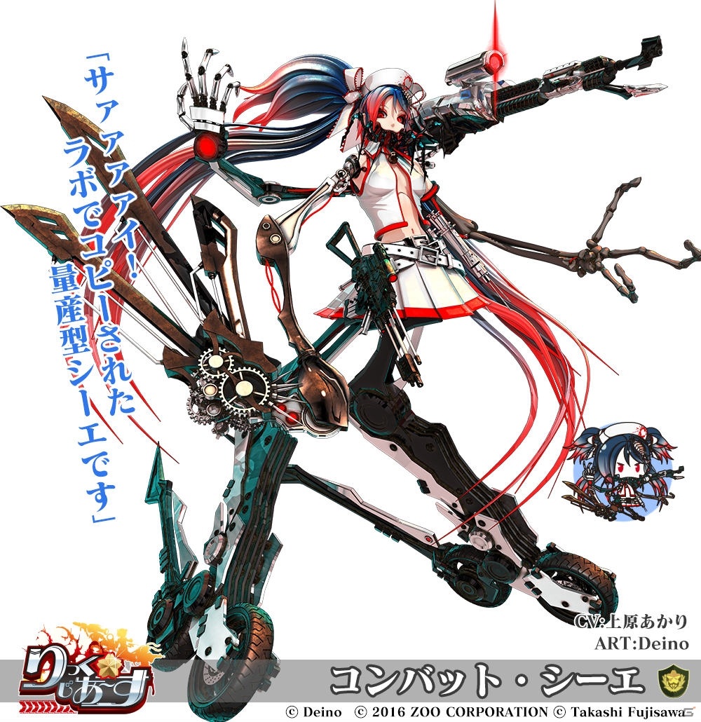 「シーエ」×「りっく☆じあ～す」コラボイベントが開催！シーエがプレイアブルキャラクターとして登場の画像4