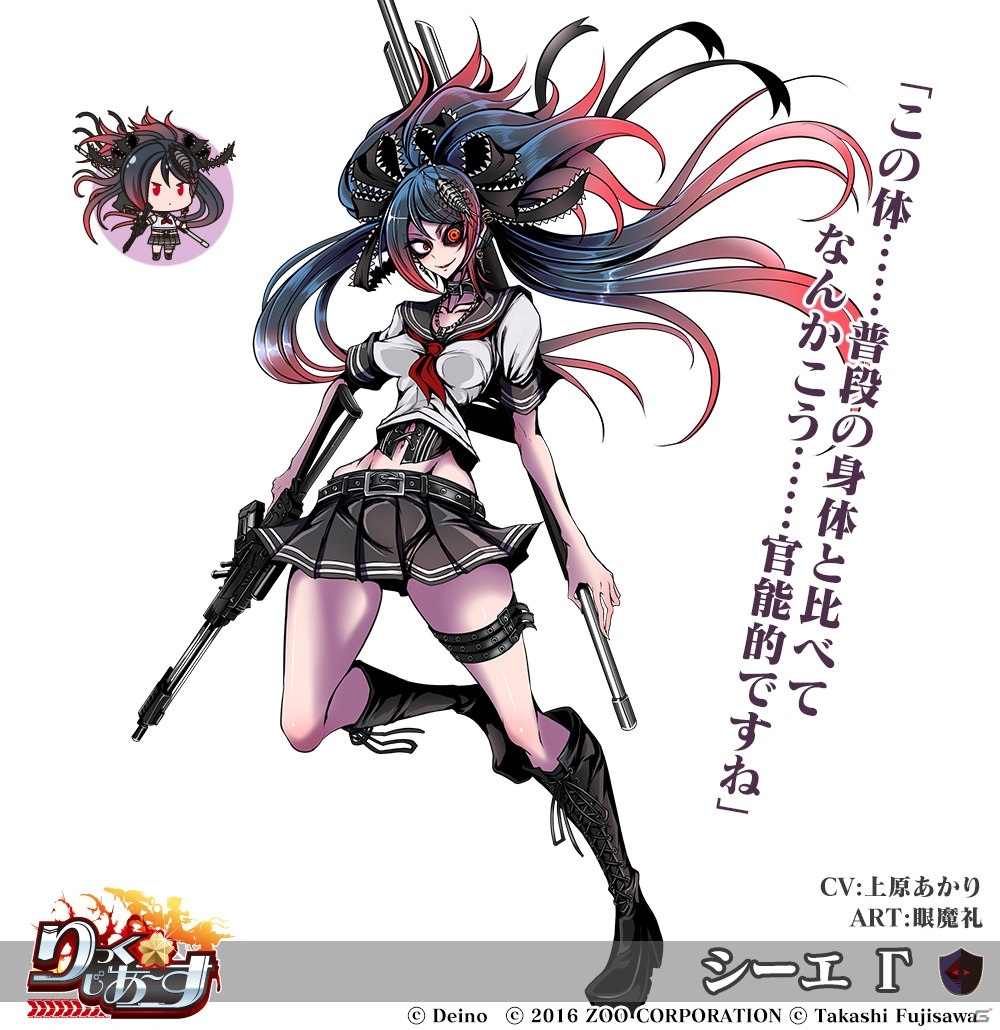 「シーエ」×「りっく☆じあ～す」コラボイベントが開催！シーエがプレイアブルキャラクターとして登場の画像5