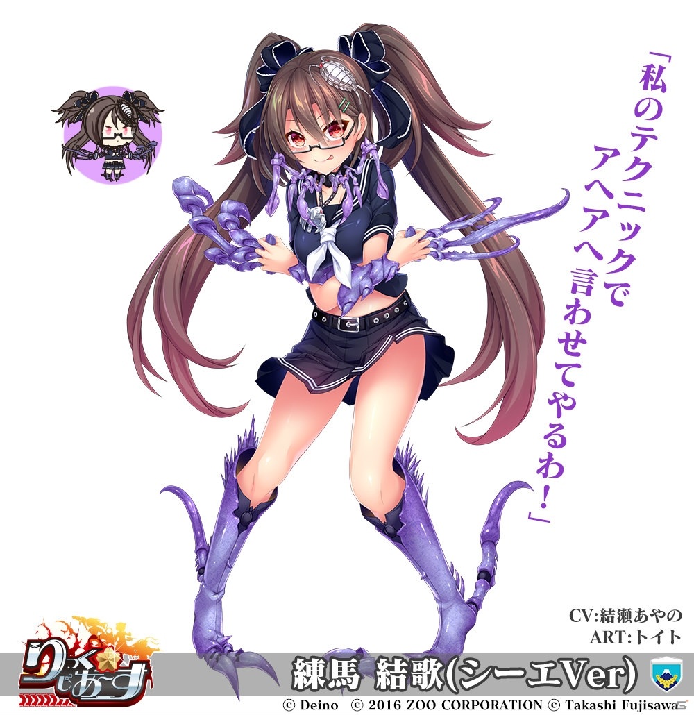 「シーエ」×「りっく☆じあ～す」コラボイベントが開催！シーエがプレイアブルキャラクターとして登場の画像6