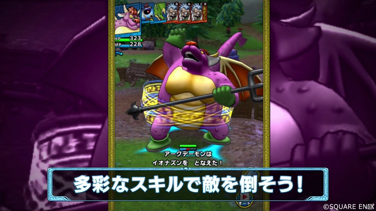 「ドラゴンクエストタクト」の配信時期が2020年夏に決定＆事前登録がスタート！の画像8
