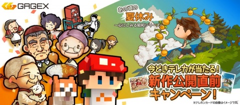 「あの頃の夏休み～心にしみる昭和シリーズ～」いまどきテレカが当たる！公開直前キャンペーンが開催の画像1