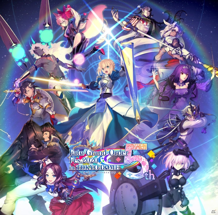 「Fate/Grand Order Fes. 2020 in TOKYO DOME ～5th Anniversary～」公式サイトより