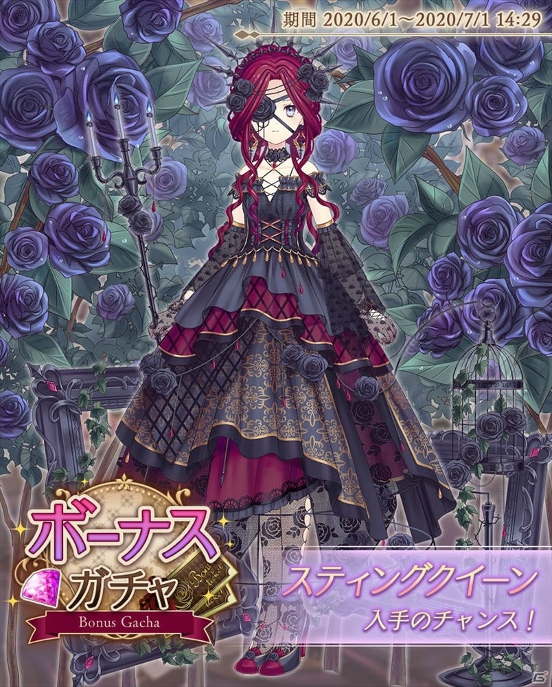「Alice Closet」にジューンブライドを彩る素敵なコーデが登場！黒薔薇をテーマにしたボーナスガチャもの画像3