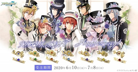 6月10日はIDOLiSH7記念日！「IDOLiSH7記念日2019」の衣装をイメージした2連リングの受注受付が開始の画像1