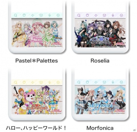 キーボードアプリ「Simeji」と「バンドリ！ ガールズバンドパーティ！」のコラボでRASを含む7種のオリジナルきせかえが登場の画像3