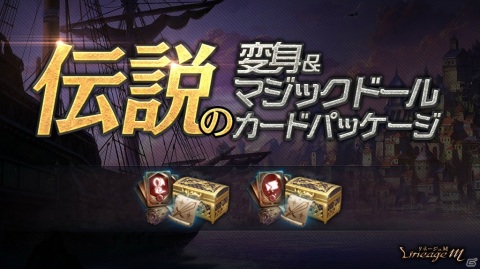 「Lineage M」さまざまな変身を体験できるイベント「ケプリシャの水晶」が開始！期間限定製作の更新もの画像2