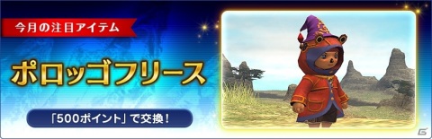 「ファイナルファンタジーXI」アニバーサリーイベント「マンドラ★」が開催！アンバスケードの更新もの画像5