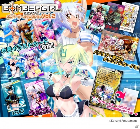 「カードコネクト」に「ボンバーガール」「クイズマジックアカデミー」「麻雀格闘倶楽部」のカードが追加！の画像1
