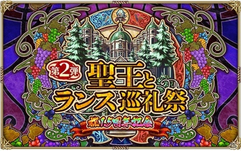 「ロマンシング サガ リ・ユニバース」アラケス軍の少尉・パウルスが登場する1.5周年記念ガチャが実施！の画像1