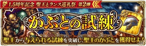 「ロマンシング サガ リ・ユニバース」アラケス軍の少尉・パウルスが登場する1.5周年記念ガチャが実施！の画像8