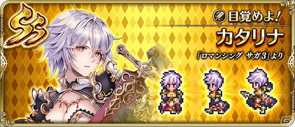 「ロマンシング サガ リ・ユニバース」アラケス軍の少尉・パウルスが登場する1.5周年記念ガチャが実施！の画像5