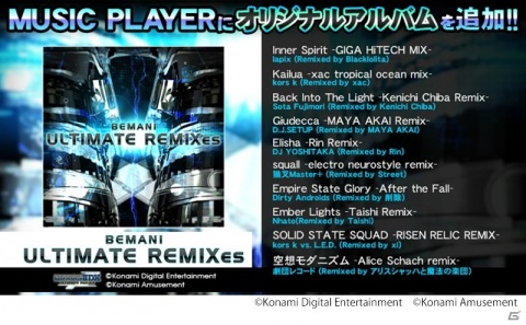 「beatmania IIDX ULTIMATE MOBILE」BEMANIシリーズの楽曲をリミックスしたオリジナルアルバムが配信開始！の画像2