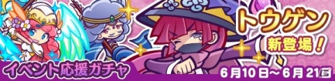 「ぷよぷよ!!クエスト」虹のドレスエミリアを入手できるイベント「2200万DL記念 天騎士スタンプ収集祭り」が6月12日より開催！の画像4