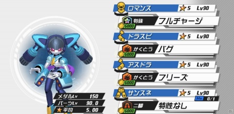 「メダロットS」キュートなアイドル型メダロット・ディアステージが登場するピックアップガチャが実施！の画像2