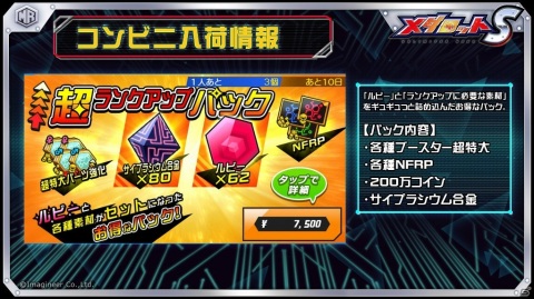 「メダロットS」キュートなアイドル型メダロット・ディアステージが登場するピックアップガチャが実施！の画像3