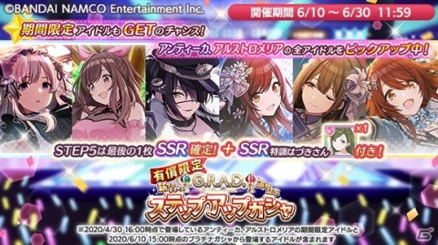「アイドルマスター シャイニーカラーズ」G.R.A.D.編にアンティーカとアルストロメリアが追加！の画像3