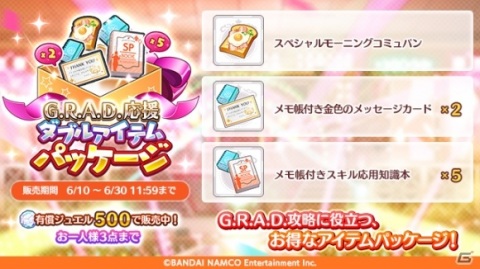 「アイドルマスター シャイニーカラーズ」G.R.A.D.編にアンティーカとアルストロメリアが追加！の画像4