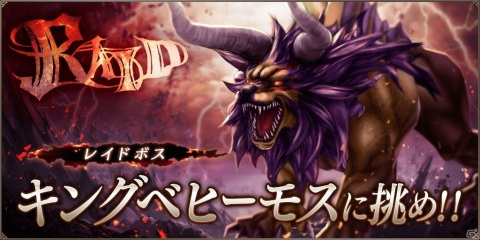 「FFBE 幻影戦争」新たなビジョンカード「猛る大地 タイタン」と「戦乱四君」が登場！の画像9
