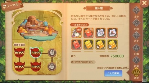 「Ash Tale -風の大陸-」グローリーライン第3層「花月の夜森」が実装！夏にピッタリのアバターも登場の画像3