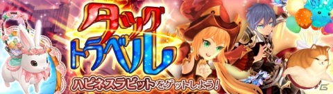 「Ash Tale -風の大陸-」グローリーライン第3層「花月の夜森」が実装！夏にピッタリのアバターも登場の画像4