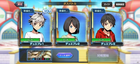「DUEL MASTERS PLAY'S」最大3人で挑戦するイベント「ボスバトル」が6月11日より開催！の画像3