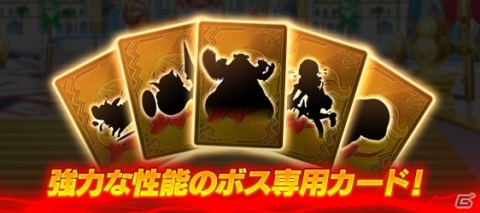 「DUEL MASTERS PLAY'S」最大3人で挑戦するイベント「ボスバトル」が6月11日より開催！の画像9