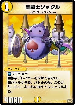 「DUEL MASTERS PLAY'S」最大3人で挑戦するイベント「ボスバトル」が6月11日より開催！の画像10