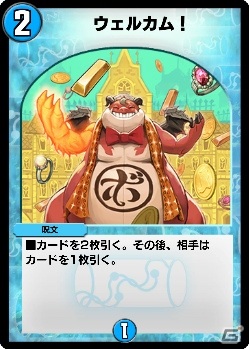 「DUEL MASTERS PLAY'S」最大3人で挑戦するイベント「ボスバトル」が6月11日より開催！の画像11
