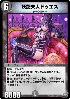「DUEL MASTERS PLAY'S」最大3人で挑戦するイベント「ボスバトル」が6月11日より開催！の画像12