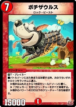 「DUEL MASTERS PLAY'S」最大3人で挑戦するイベント「ボスバトル」が6月11日より開催！の画像13