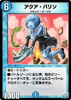 「DUEL MASTERS PLAY'S」最大3人で挑戦するイベント「ボスバトル」が6月11日より開催！の画像15