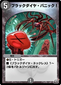 「DUEL MASTERS PLAY'S」最大3人で挑戦するイベント「ボスバトル」が6月11日より開催！の画像16
