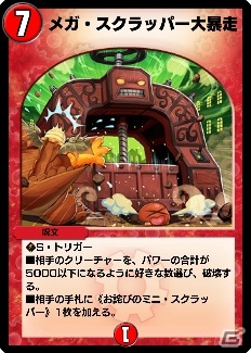 「DUEL MASTERS PLAY'S」最大3人で挑戦するイベント「ボスバトル」が6月11日より開催！の画像17