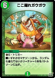 「DUEL MASTERS PLAY'S」最大3人で挑戦するイベント「ボスバトル」が6月11日より開催！の画像18